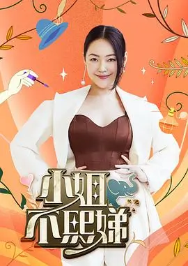 漫游山海 综艺免费观看