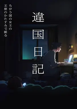 午后三点的信箱 青春治愈动漫